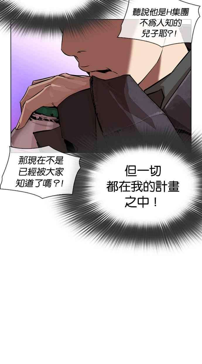 看脸时代第327话 夜店