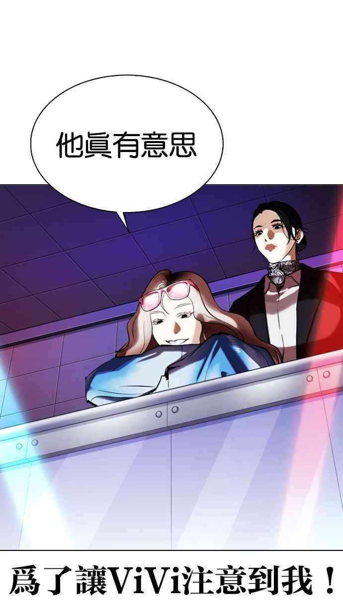 看脸时代第327话 夜店