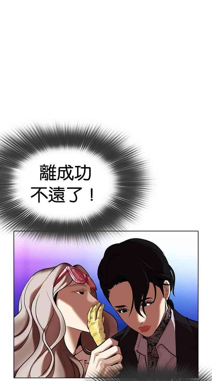 看脸时代第327话 夜店