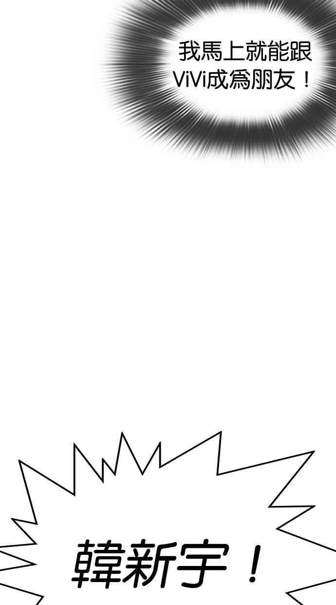 看脸时代第327话 夜店