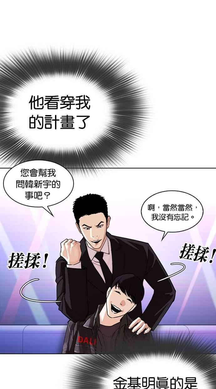 看脸时代第327话 夜店