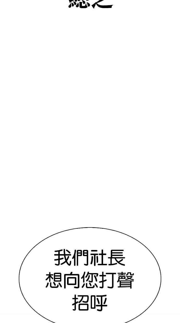 看脸时代第327话 夜店