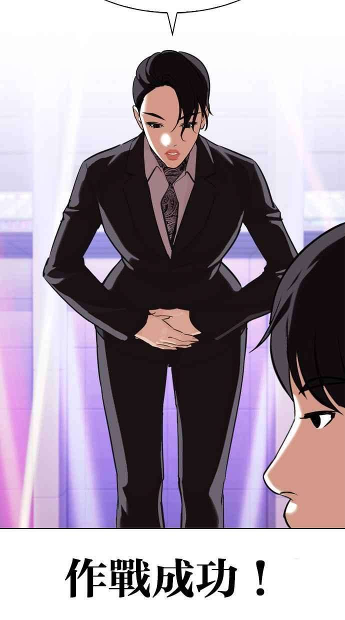 看脸时代第327话 夜店