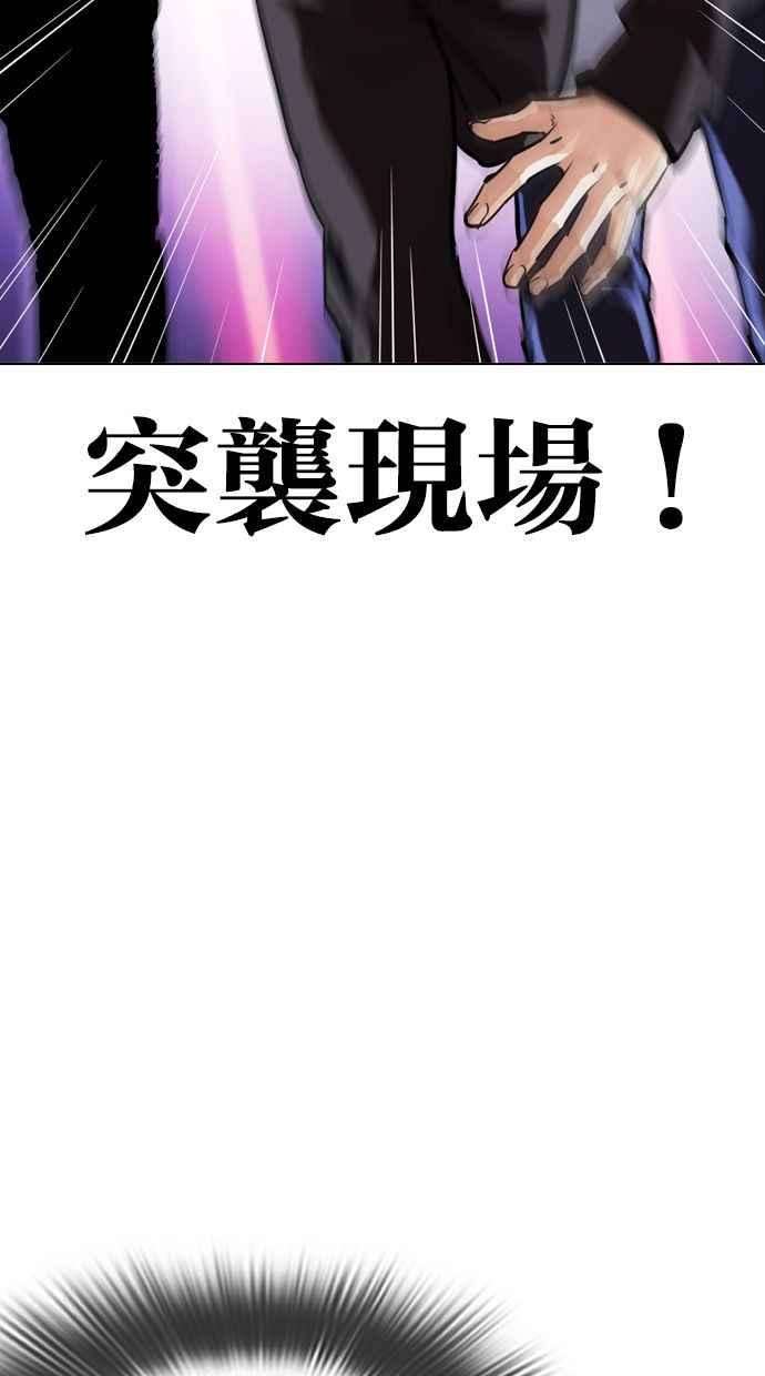 看脸时代第328话 夜店