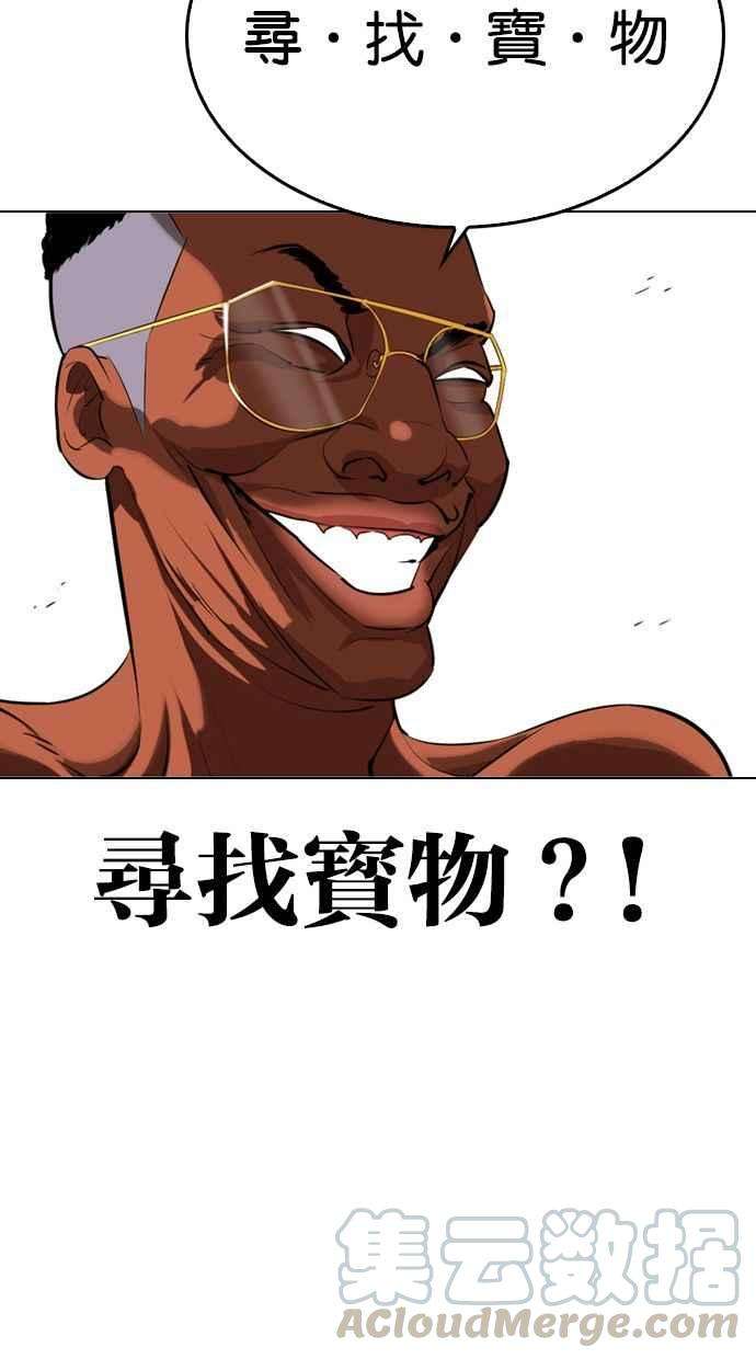 看脸时代第328话 夜店