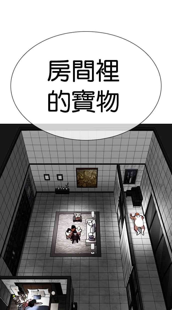 看脸时代第328话 夜店