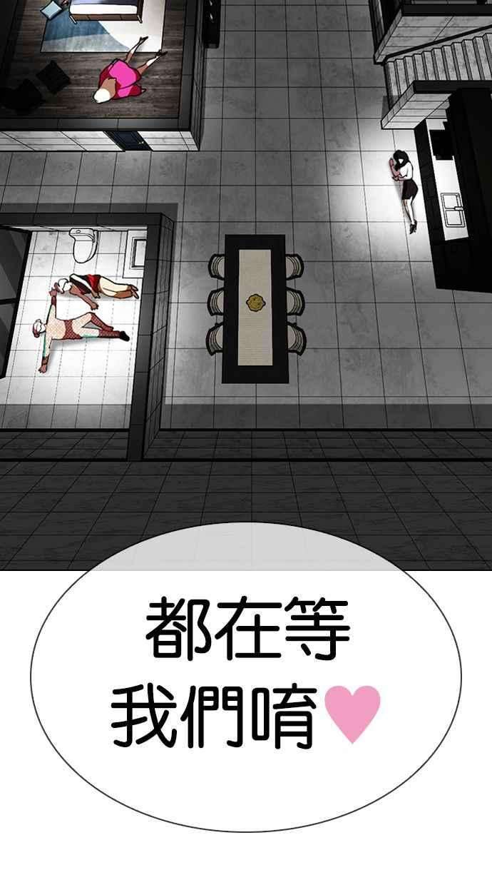 看脸时代第328话 夜店