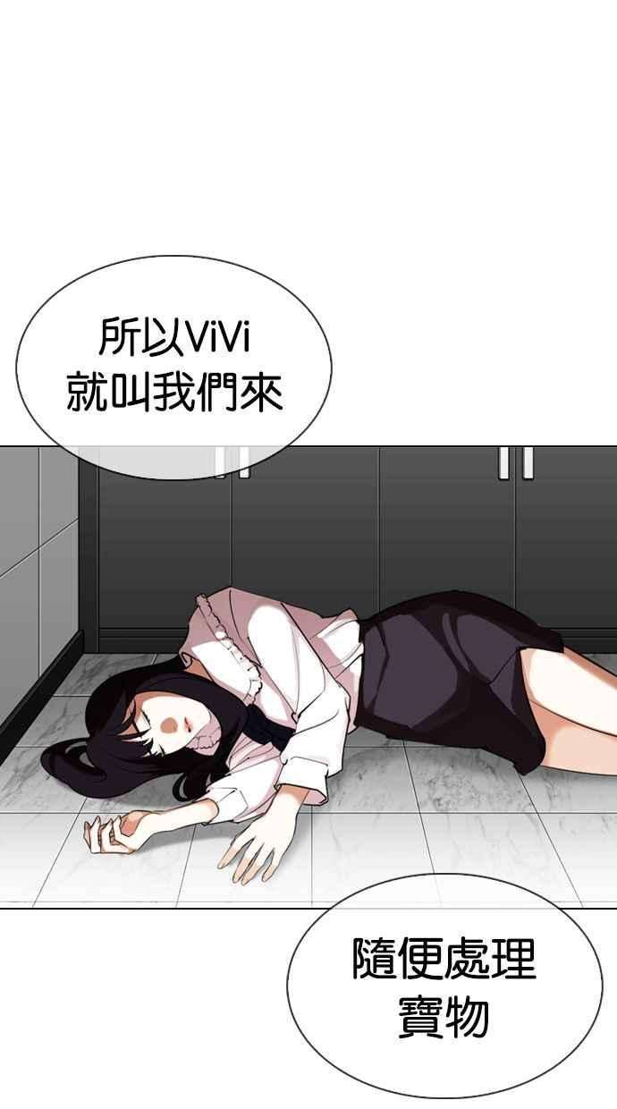 看脸时代第328话 夜店