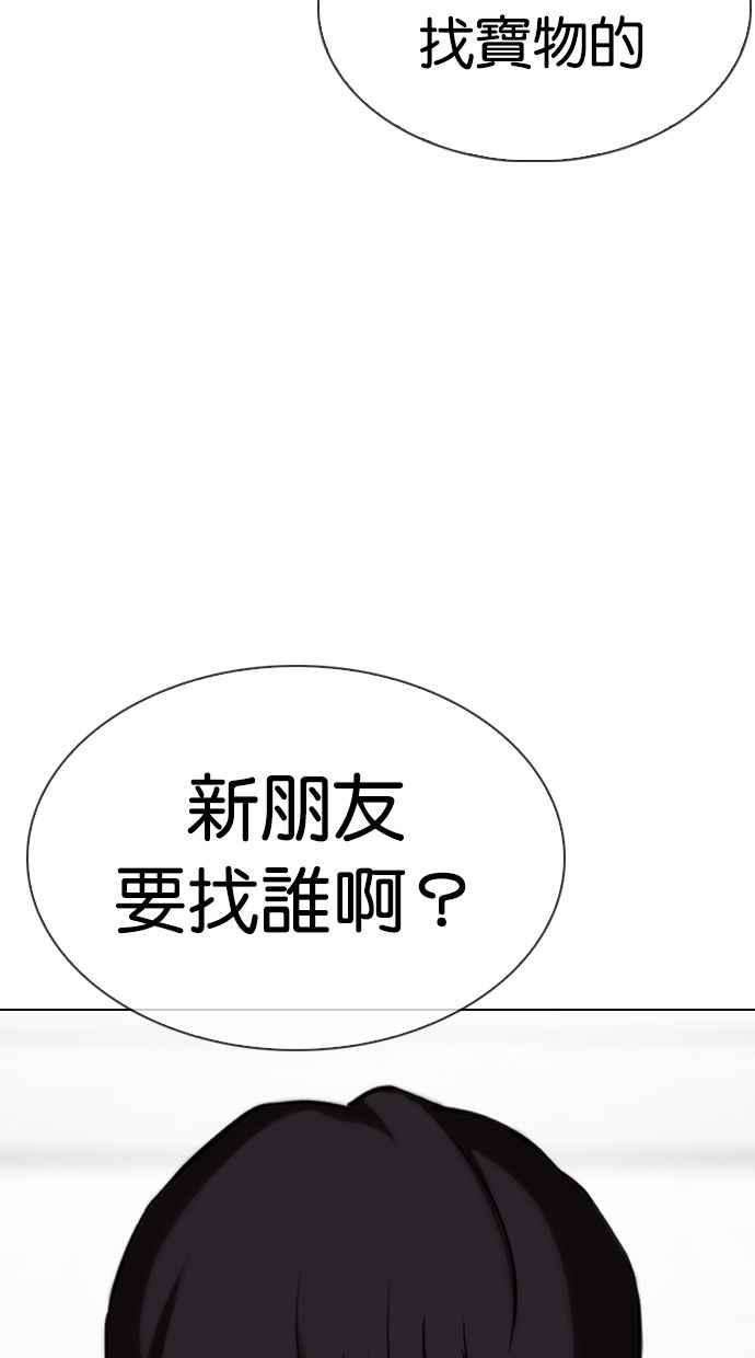 看脸时代第328话 夜店