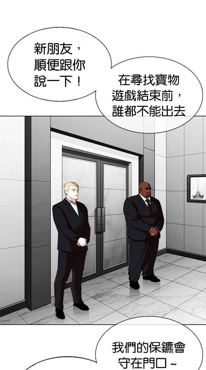 看脸时代第328话 夜店