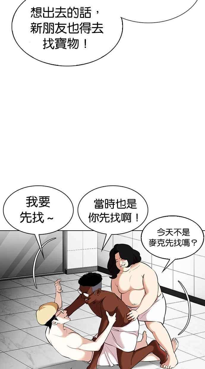 看脸时代第328话 夜店