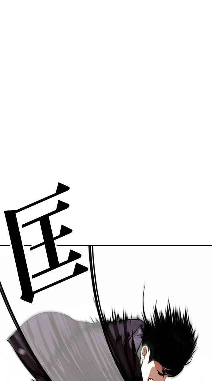 看脸时代第328话 夜店