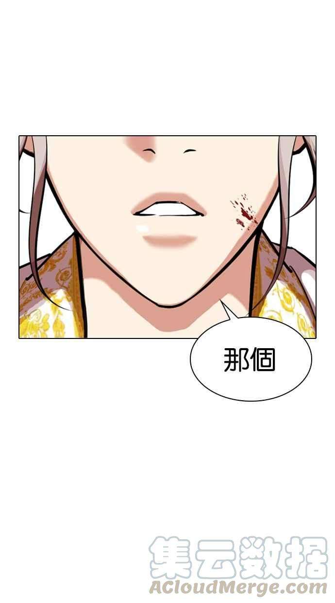 看脸时代第328话 夜店
