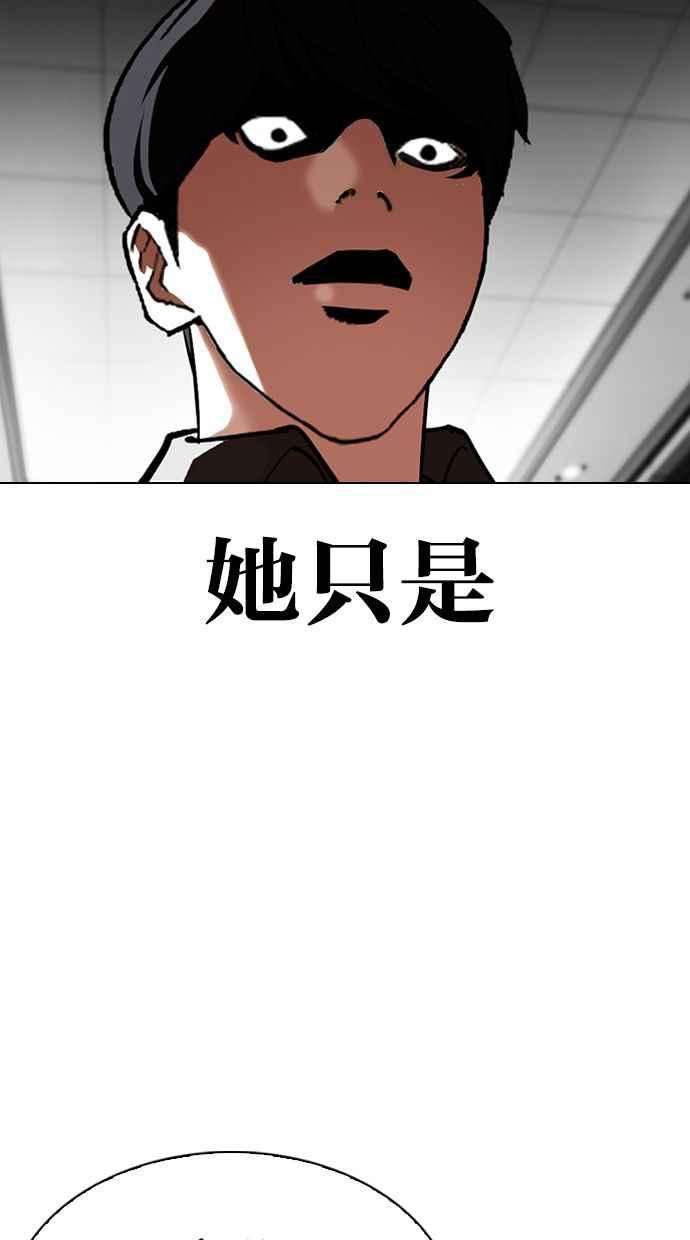 看脸时代第328话 夜店