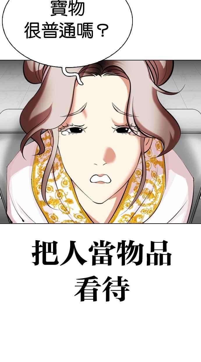 看脸时代第328话 夜店