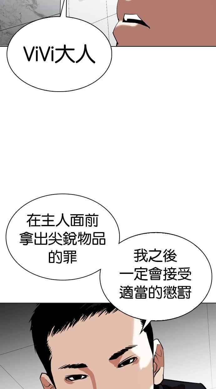 看脸时代第328话 夜店