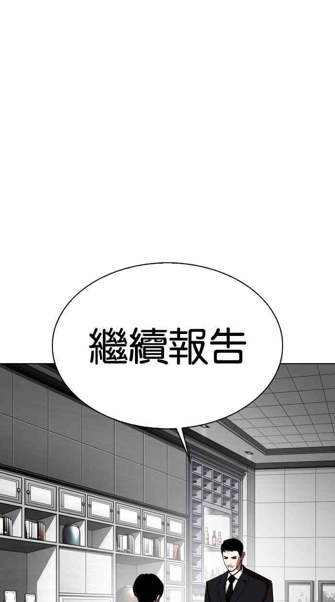 看脸时代第328话 夜店