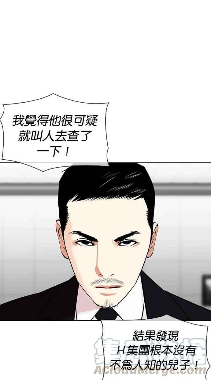 看脸时代第328话 夜店