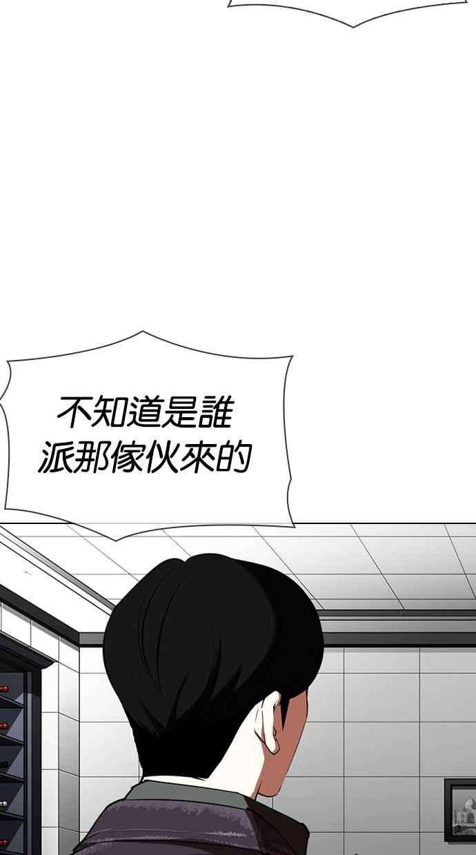看脸时代第328话 夜店