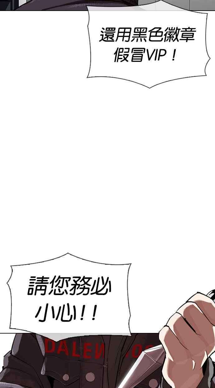 看脸时代第328话 夜店