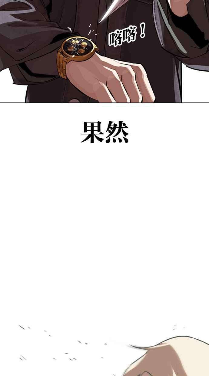 看脸时代第328话 夜店
