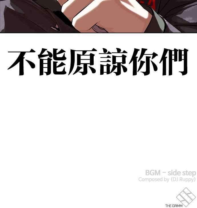 看脸时代第328话 夜店