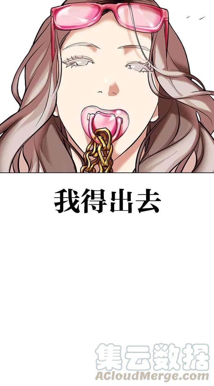 看脸时代第328话 夜店