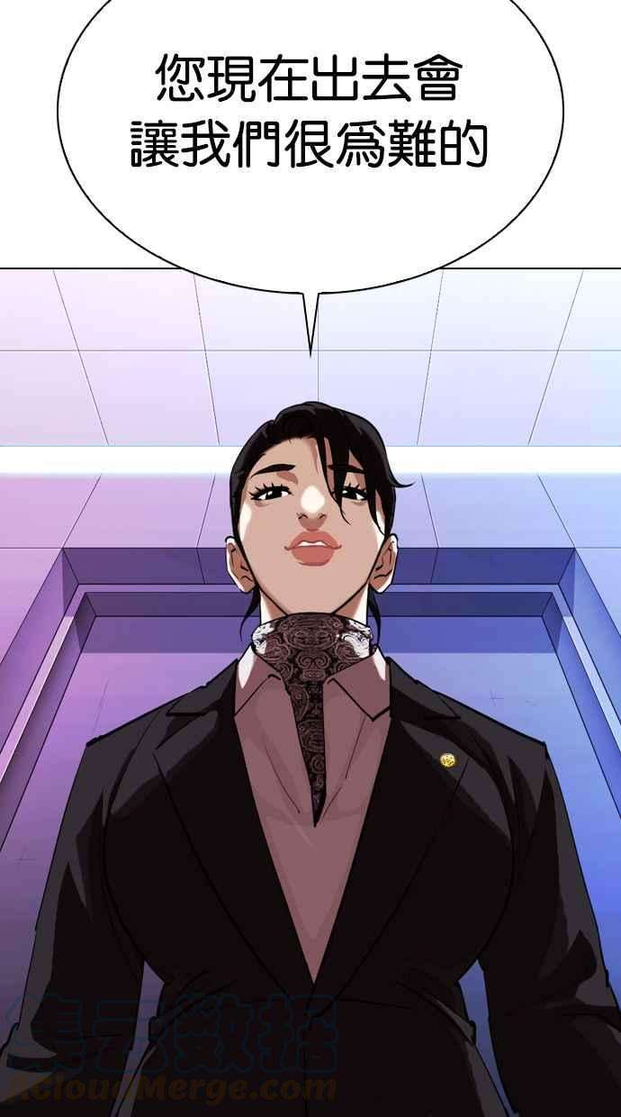 看脸时代第328话 夜店