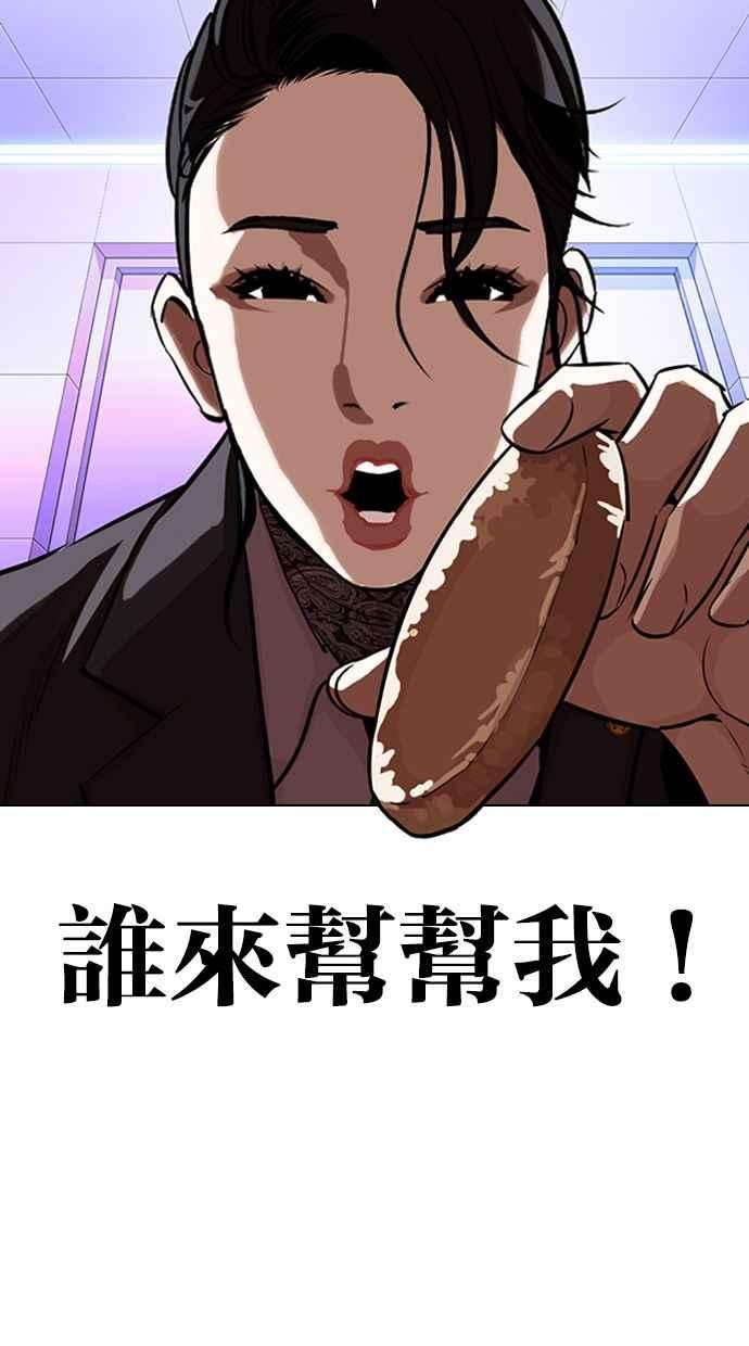 看脸时代第328话 夜店