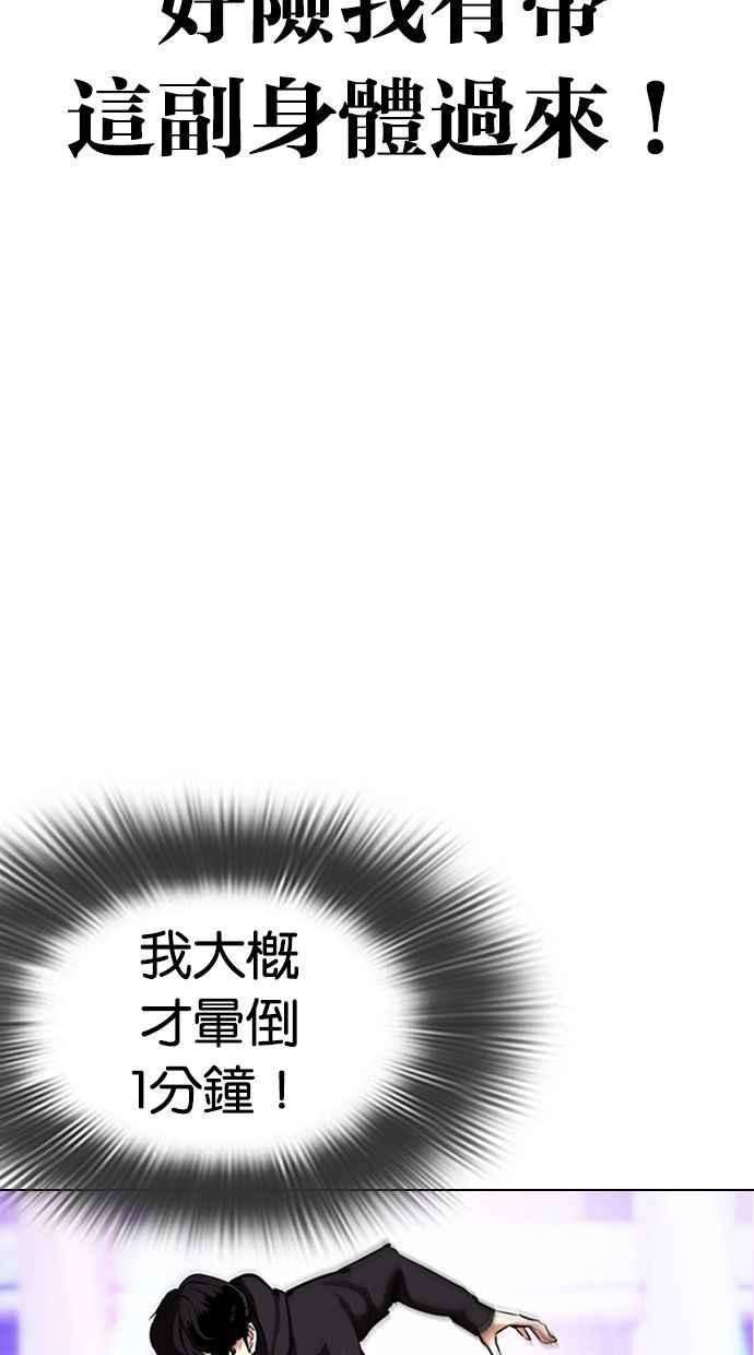 看脸时代第328话 夜店