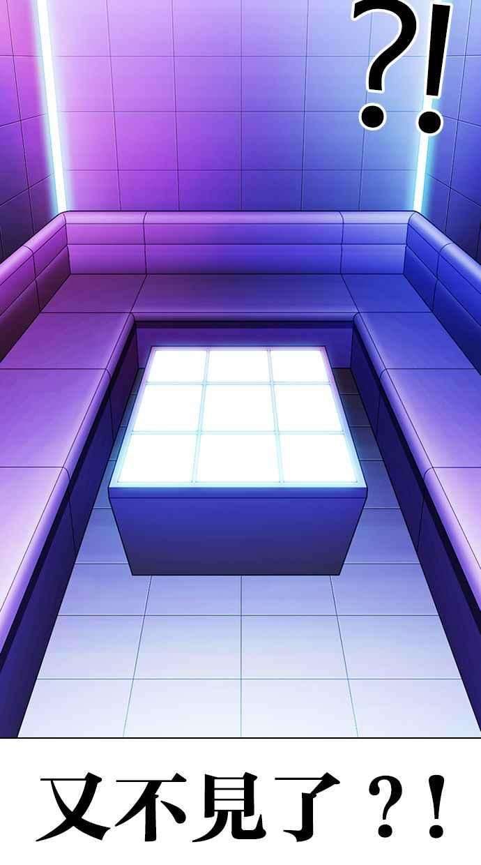 看脸时代第328话 夜店