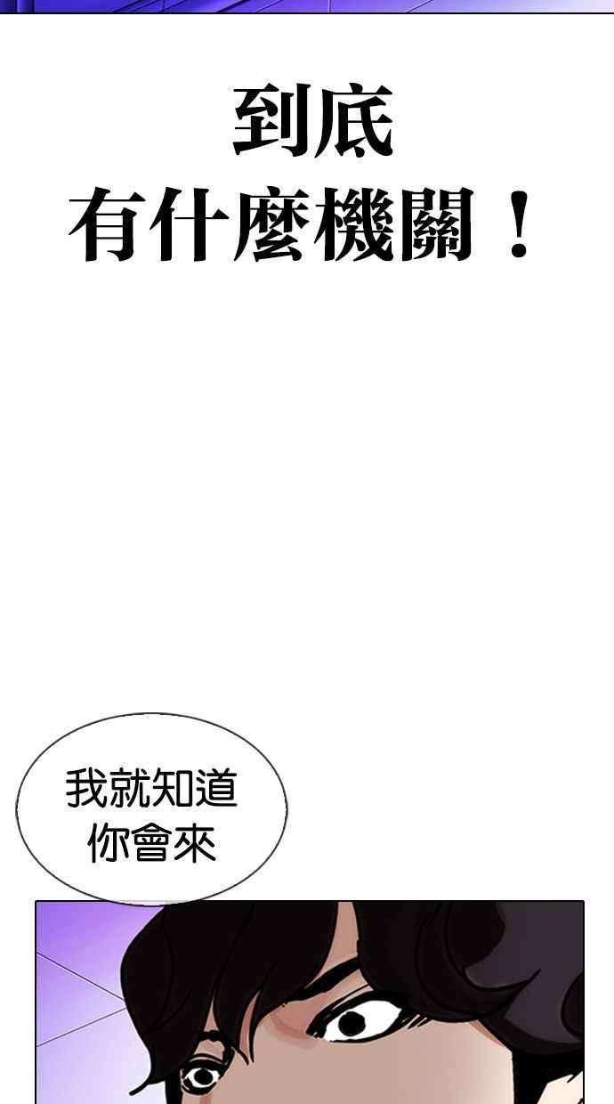 看脸时代第328话 夜店