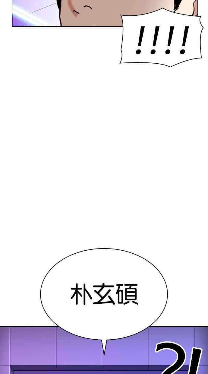 看脸时代第328话 夜店