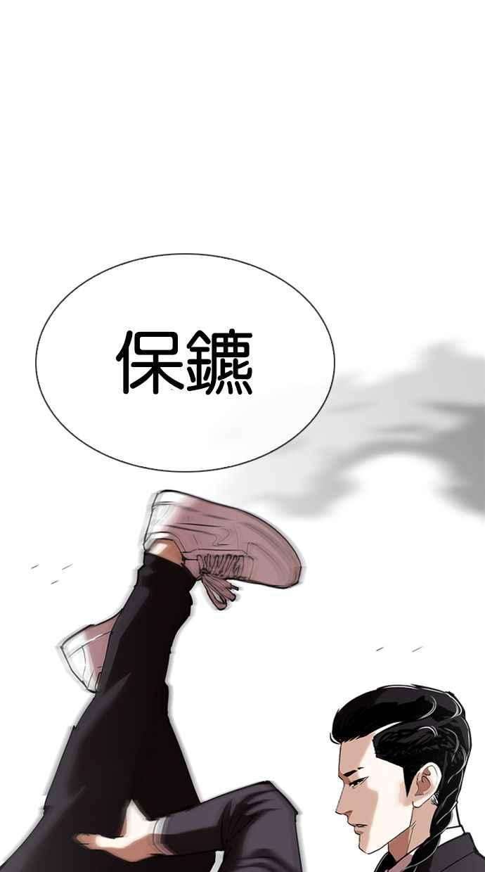 看脸时代第328话 夜店