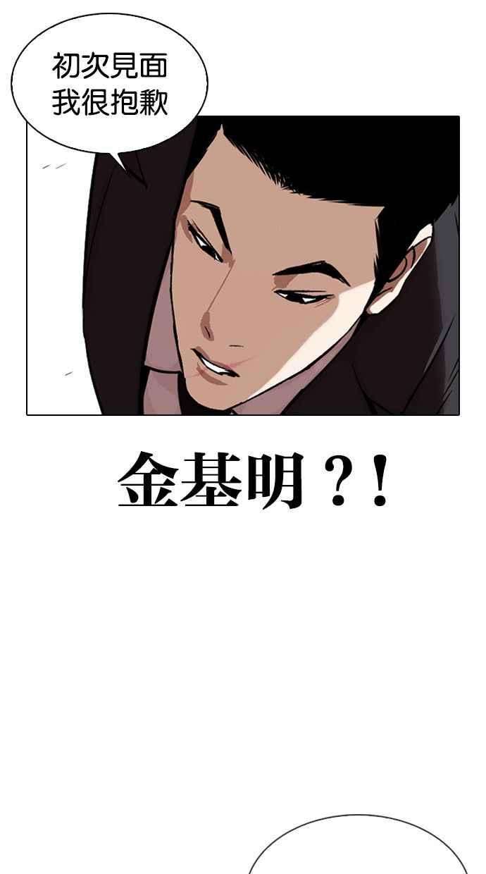 看脸时代第328话 夜店