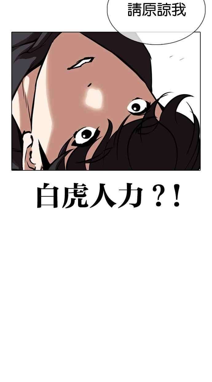 看脸时代第328话 夜店