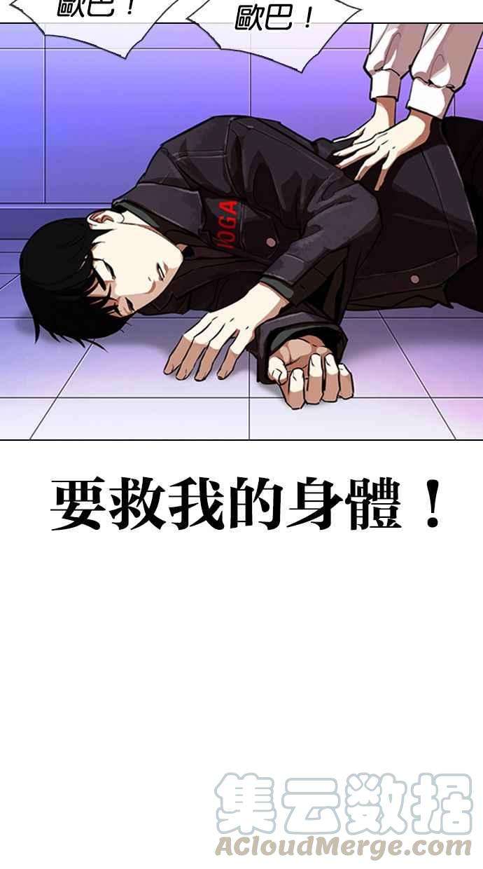 看脸时代第328话 夜店