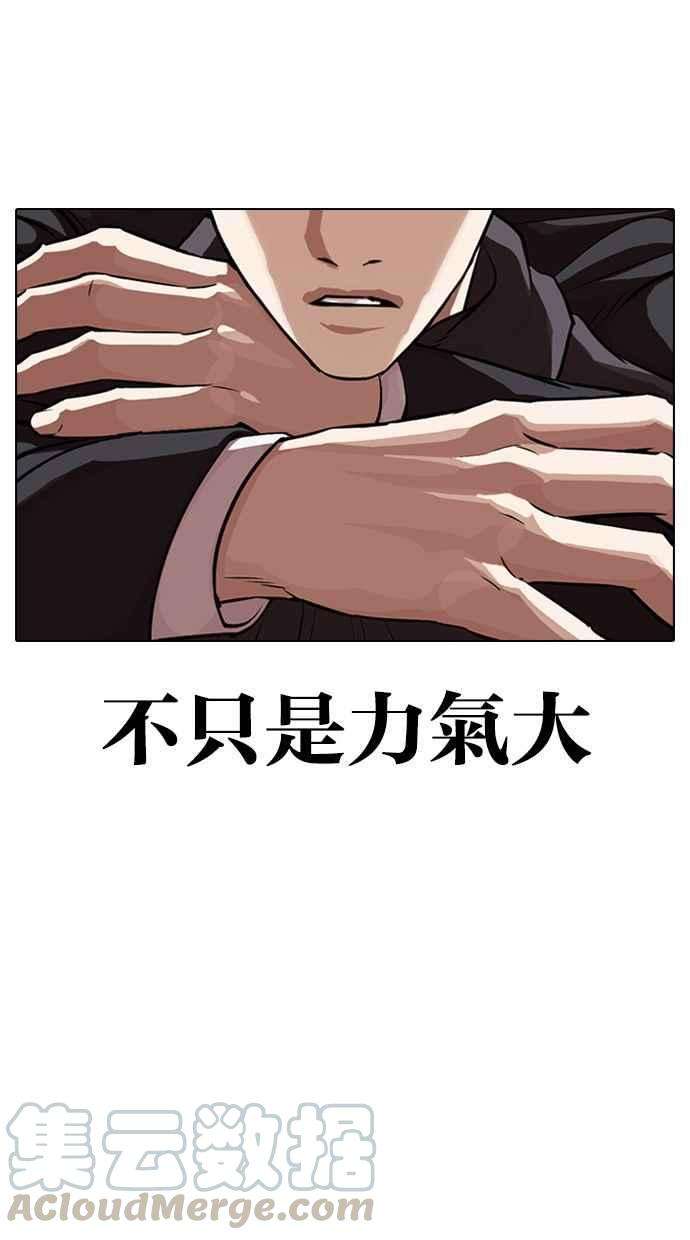 看脸时代第328话 夜店