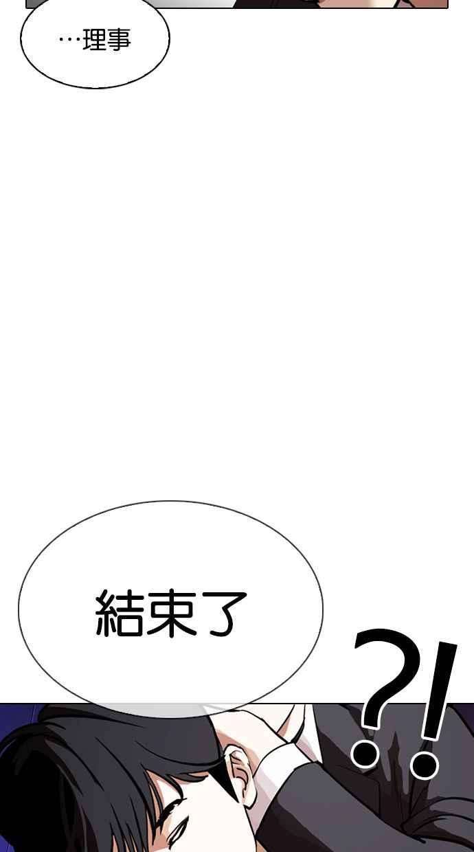 看脸时代第328话 夜店