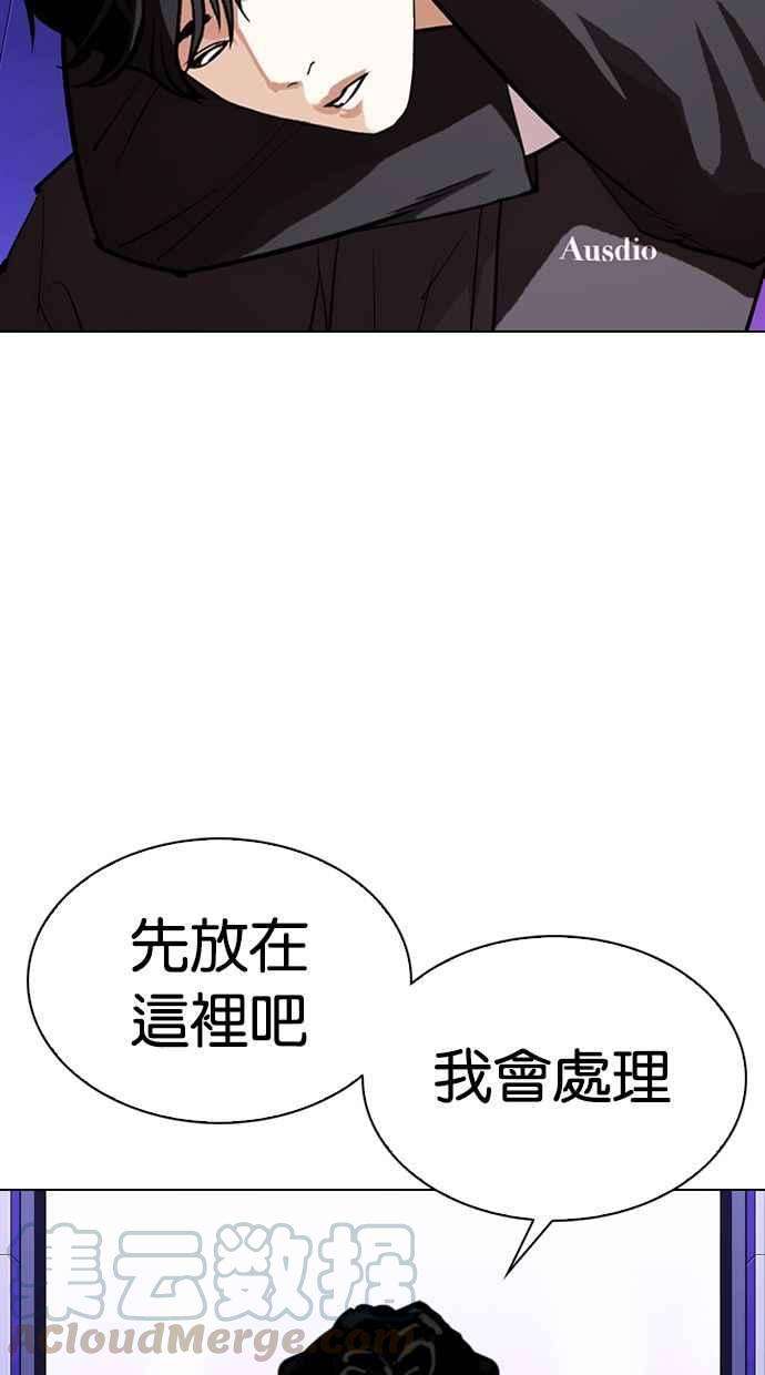 看脸时代第328话 夜店