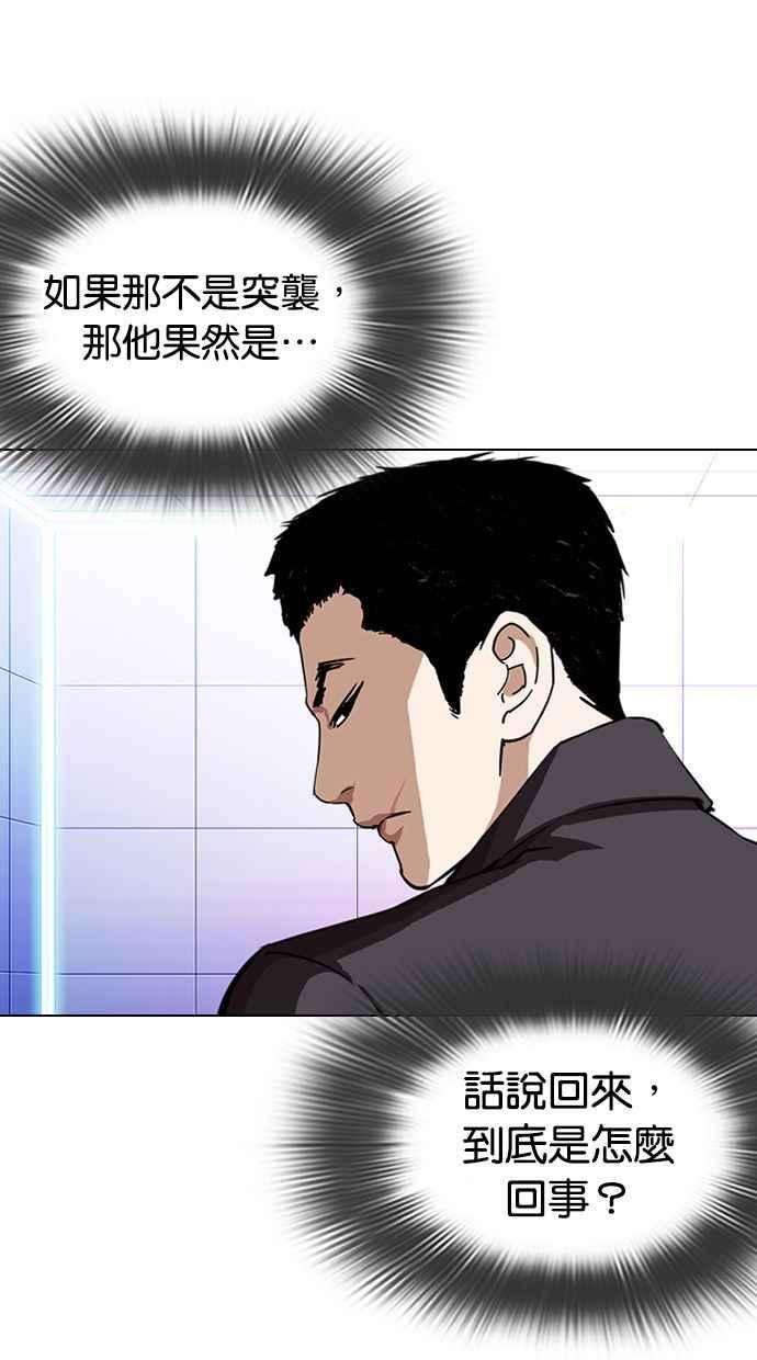 看脸时代第328话 夜店