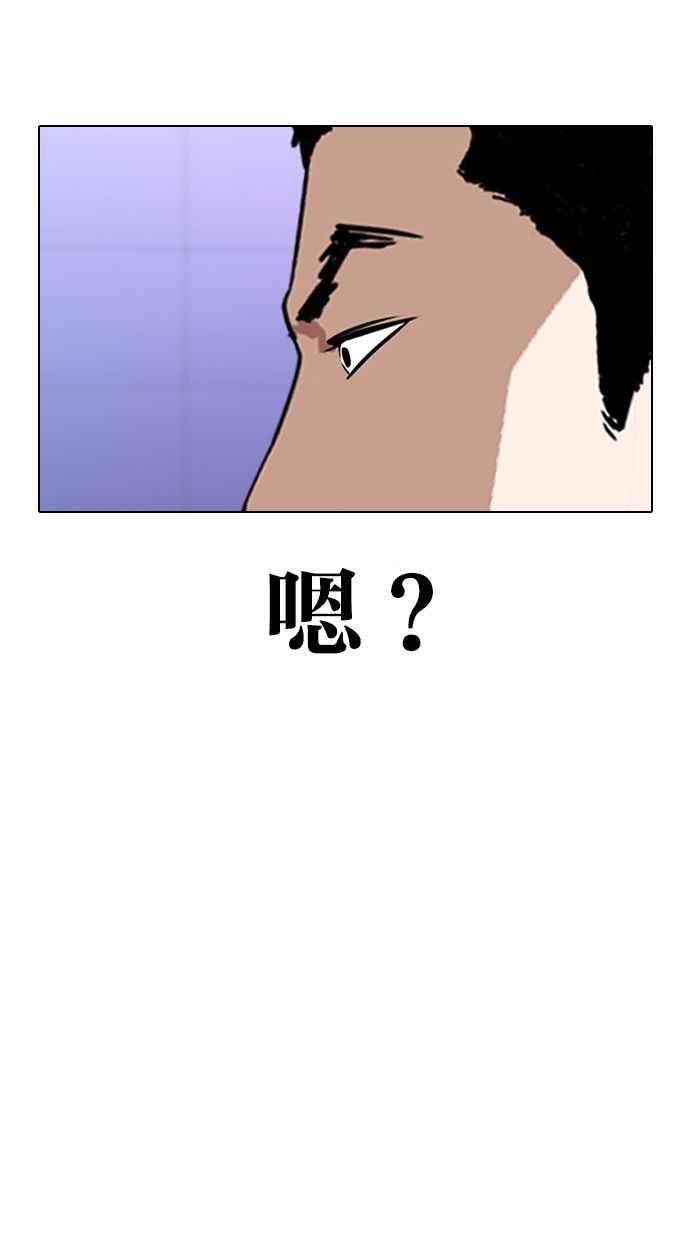 看脸时代第328话 夜店