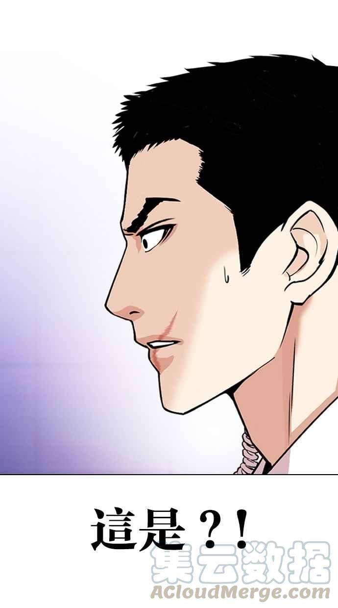 看脸时代第328话 夜店