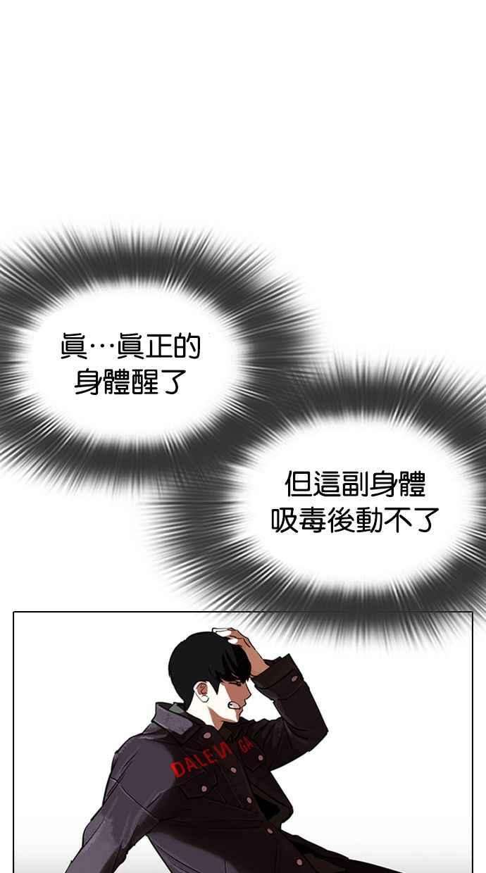 看脸时代第328话 夜店