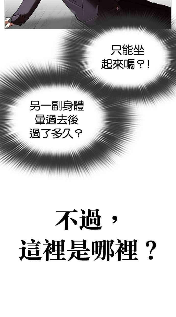 看脸时代第328话 夜店