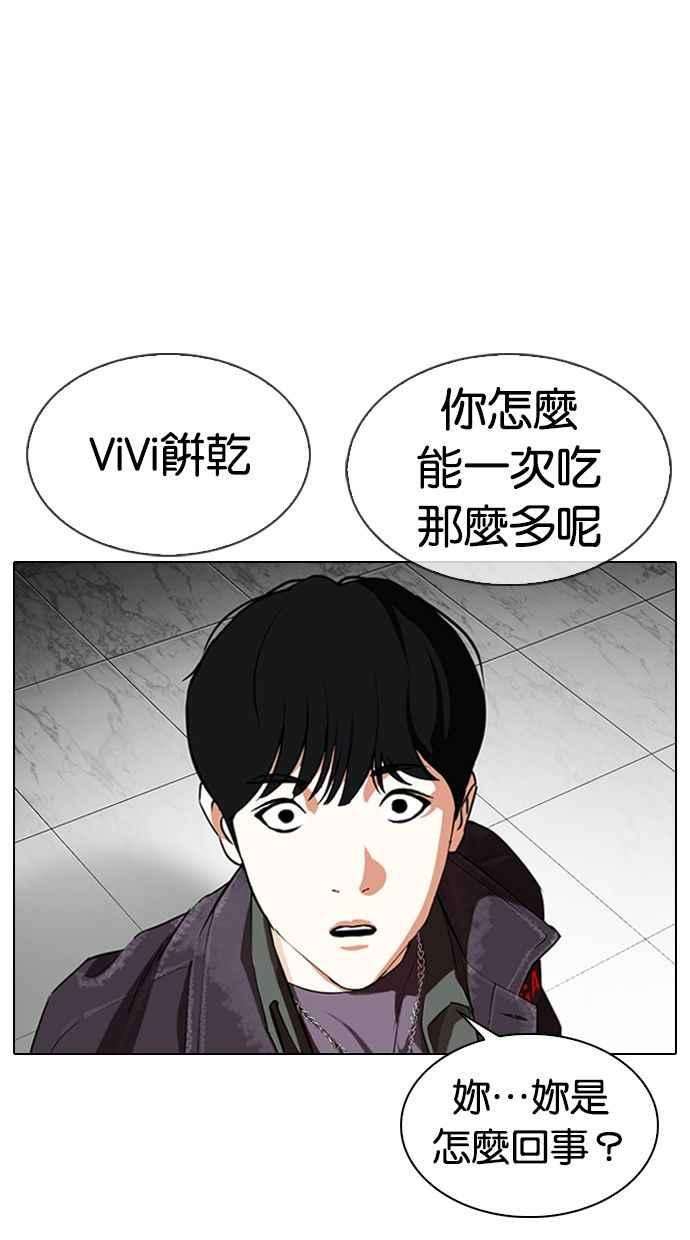 看脸时代第328话 夜店