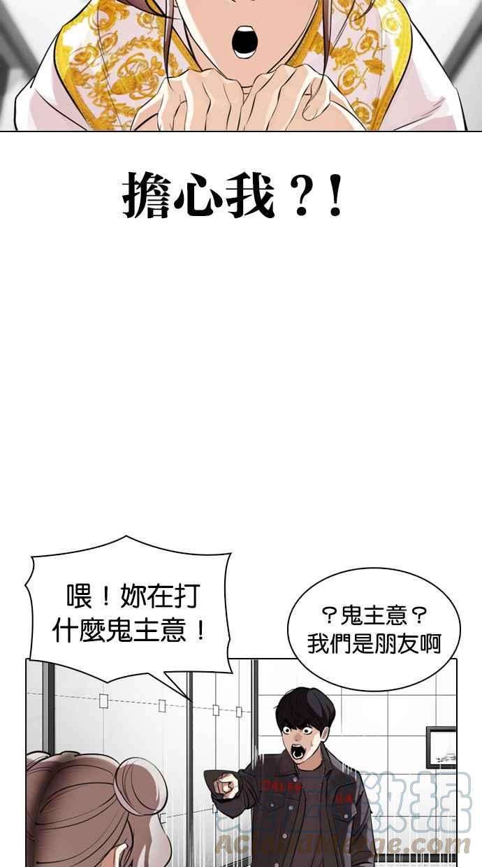 看脸时代第328话 夜店