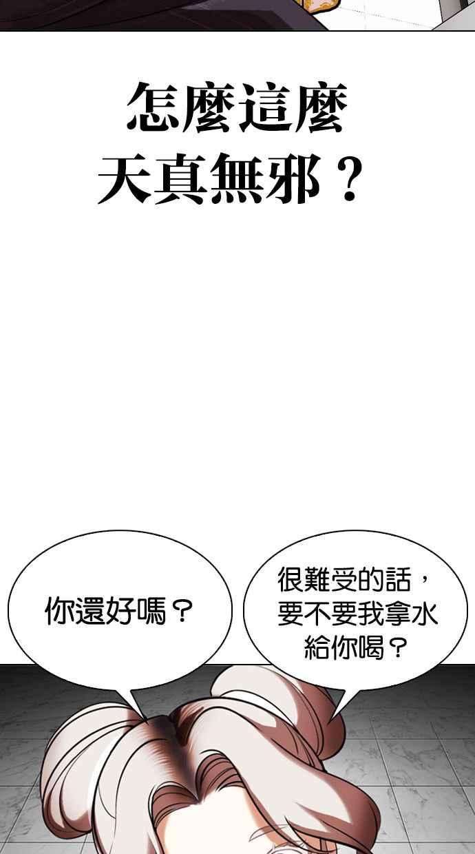 看脸时代第328话 夜店