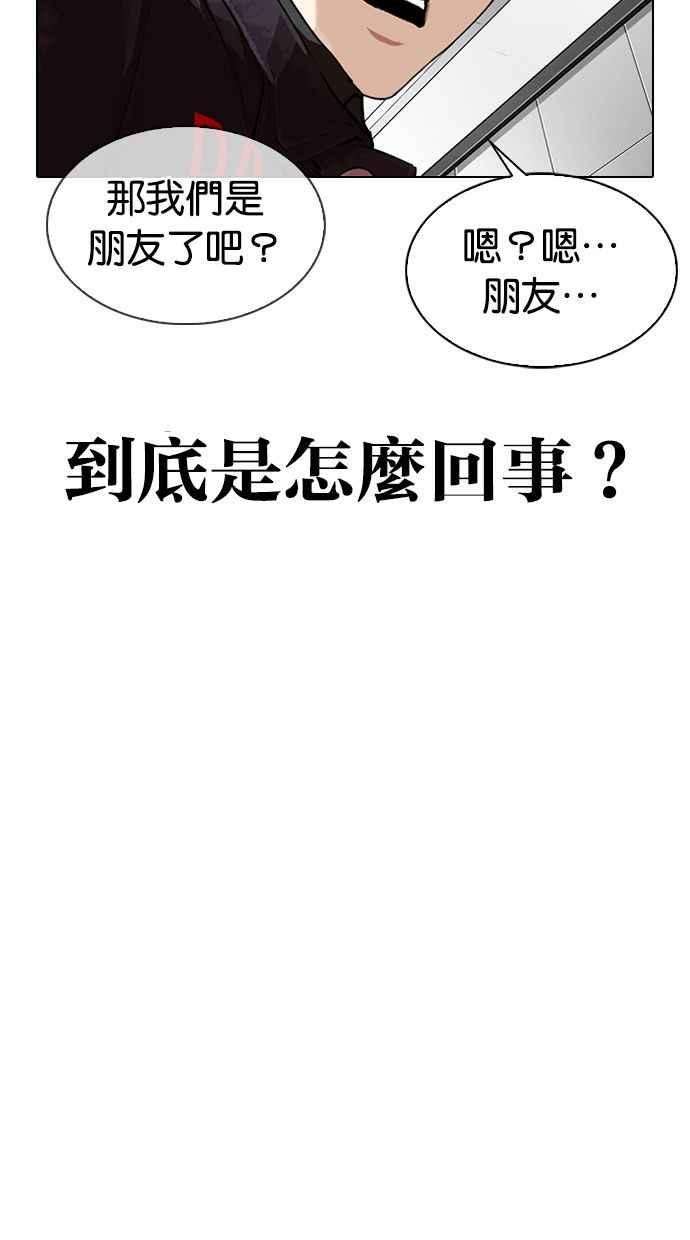 看脸时代第328话 夜店