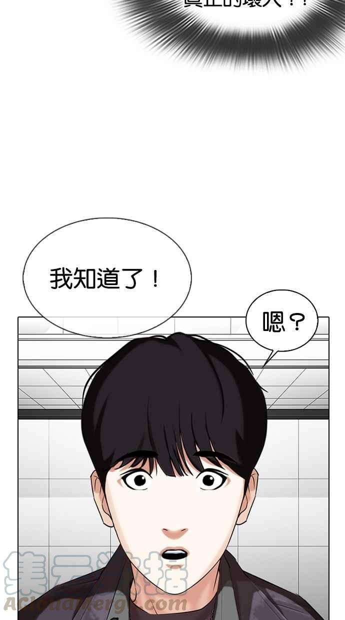 看脸时代第328话 夜店